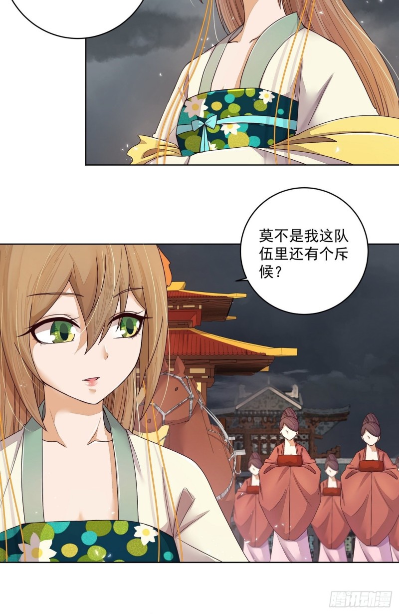 第186回 资格-第176话