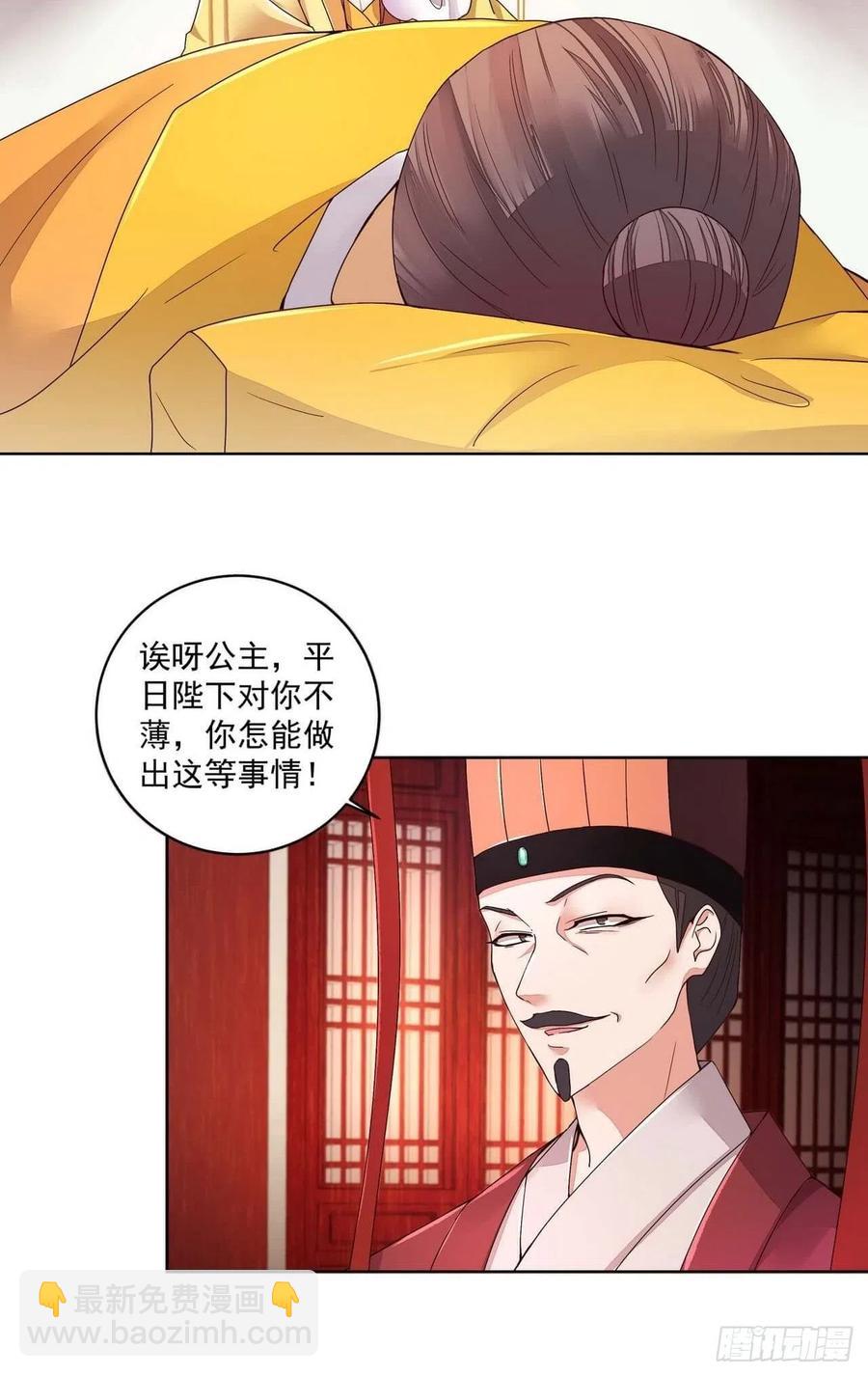 第188回 安神香？-第178话