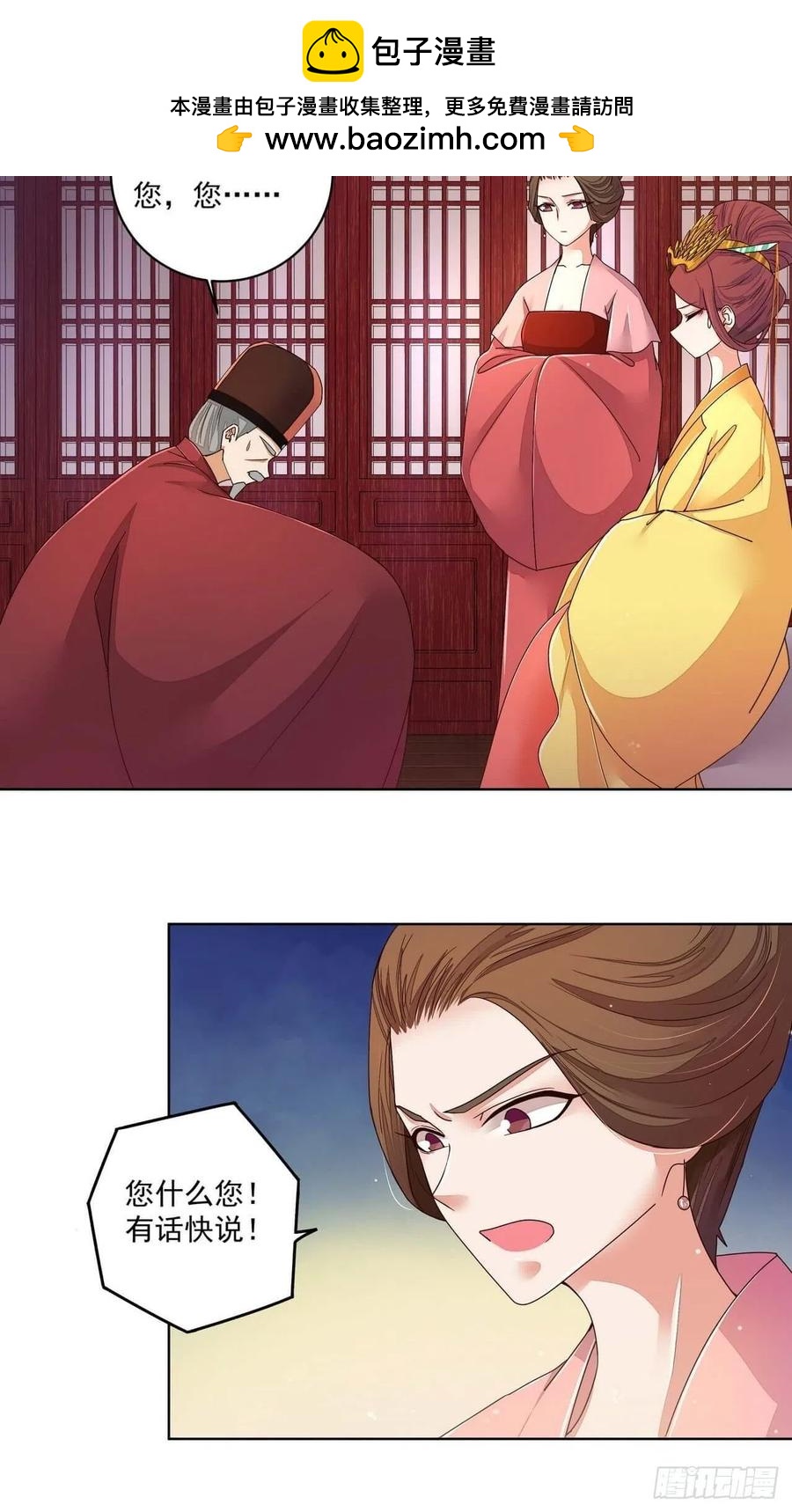 第188回 安神香？-第178话