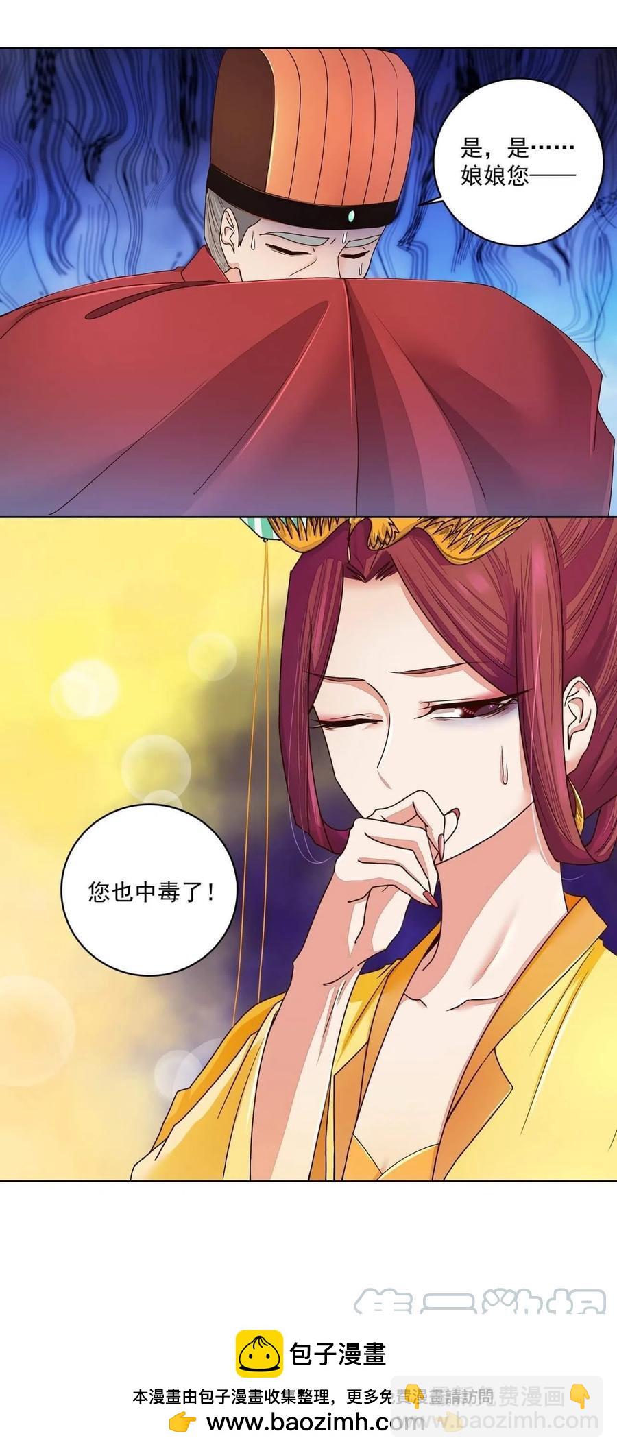 第188回 安神香？-第178话