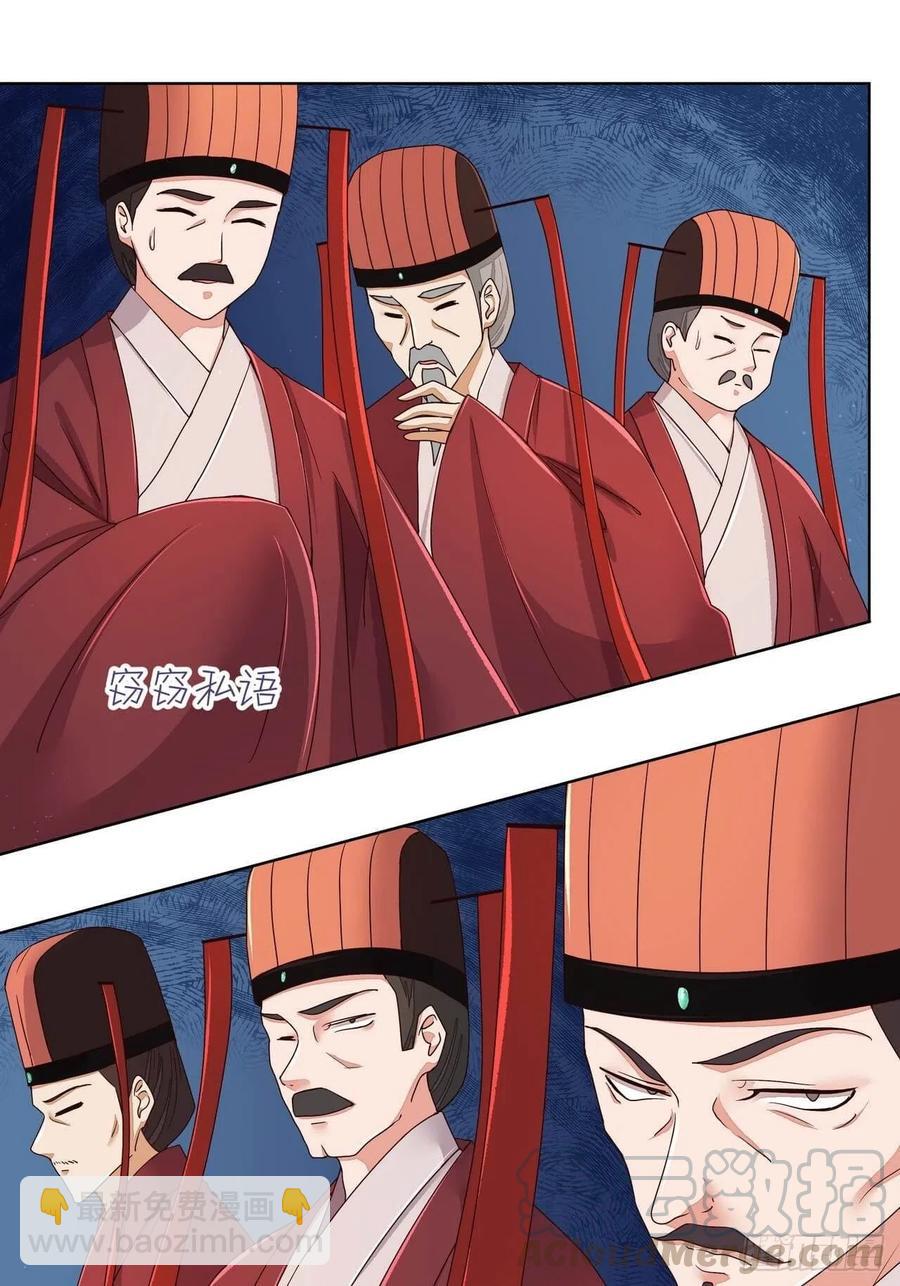 第188回 安神香？-第178话