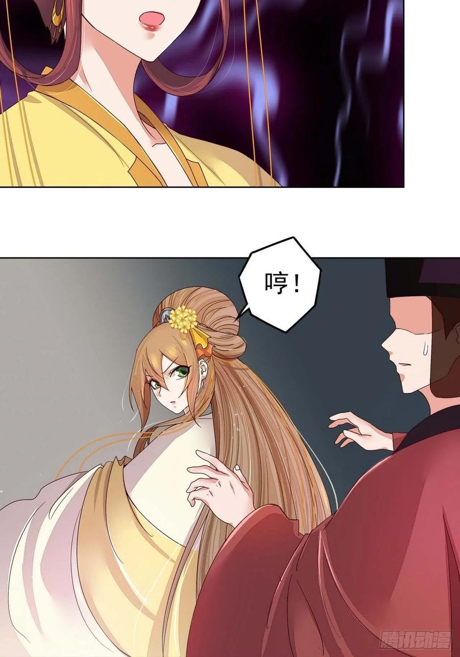 第188回 安神香？-第178话