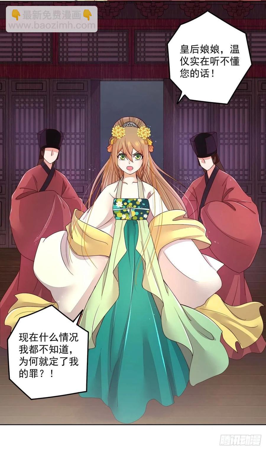 第188回 安神香？-第178话