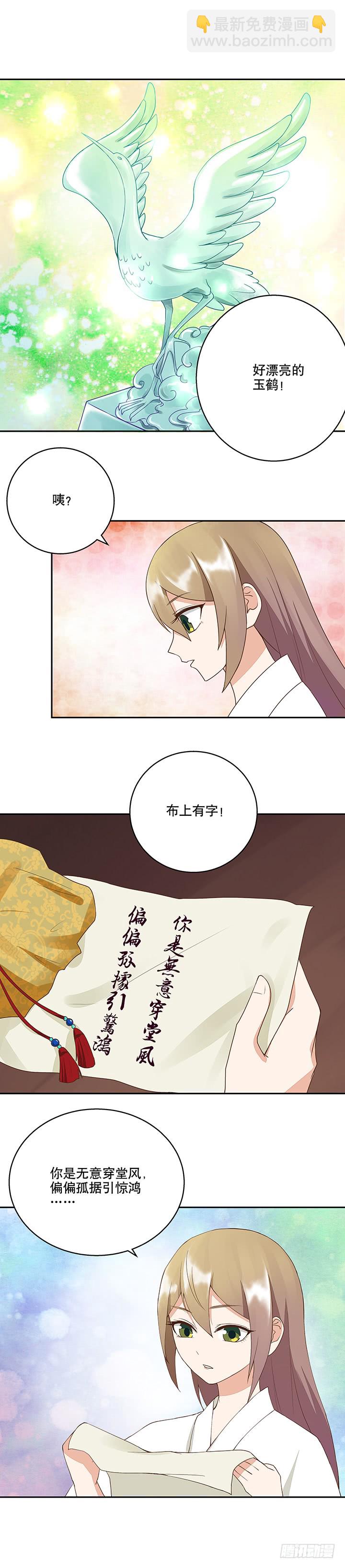 第20回情诗-第20话