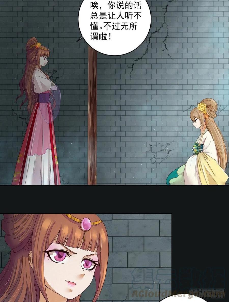 第190回 罢了-第180话