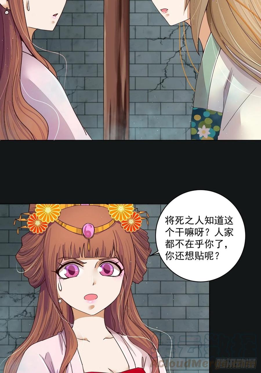 第190回 罢了-第180话