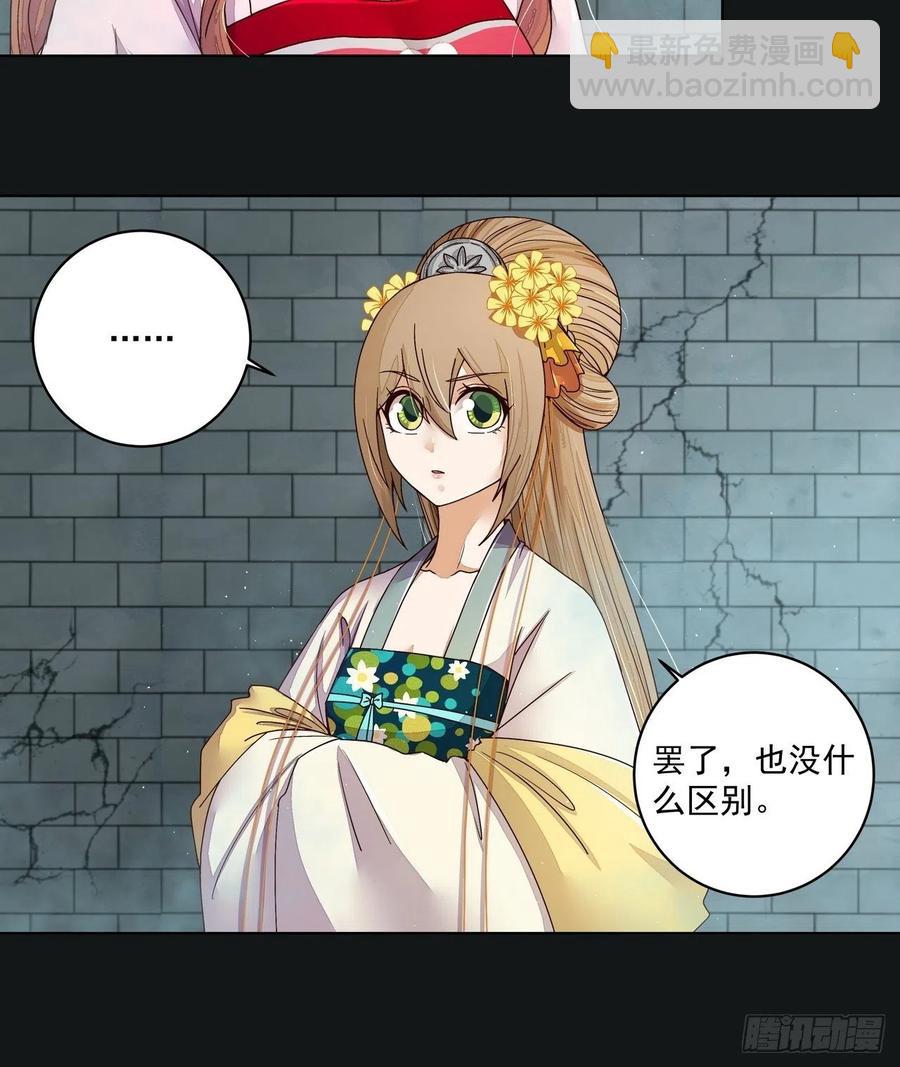 第190回 罢了-第180话