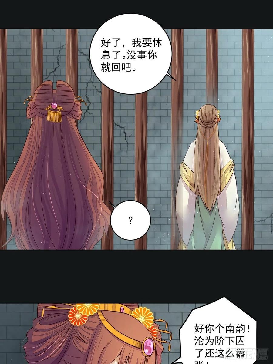 第190回 罢了-第180话