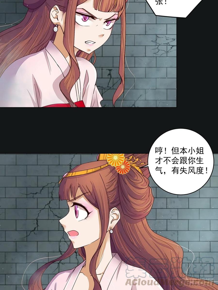 第190回 罢了-第180话