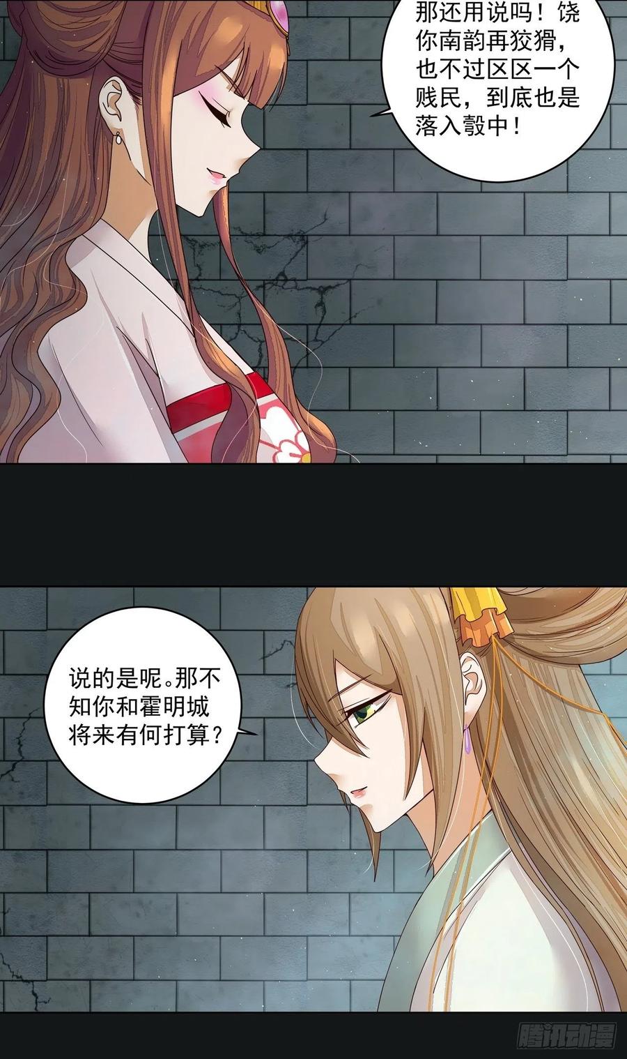 第190回 罢了-第180话