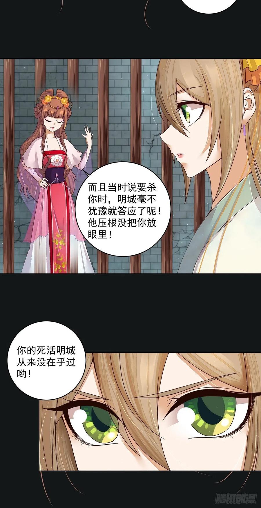 第190回 罢了-第180话