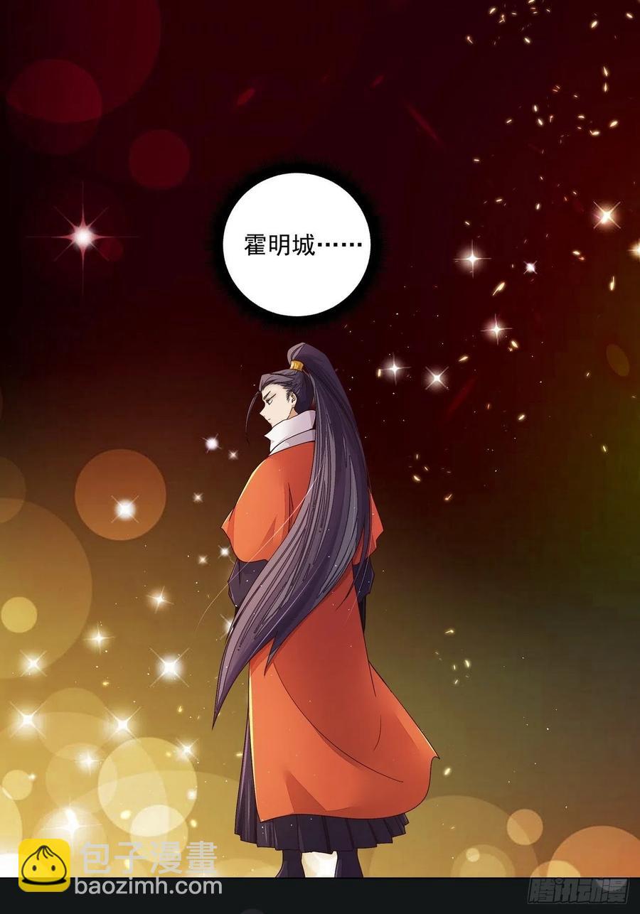 第190回 罢了-第180话