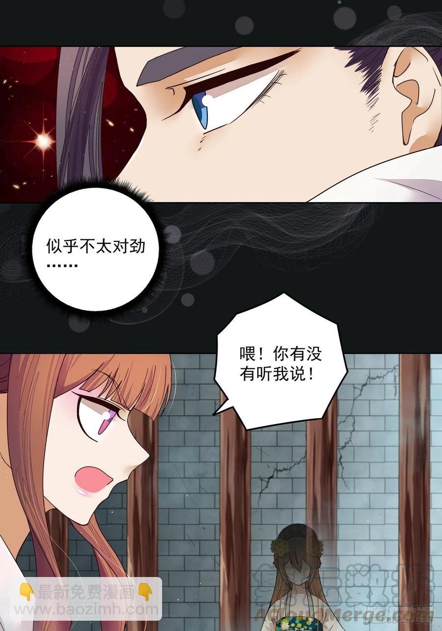 第190回 罢了-第180话