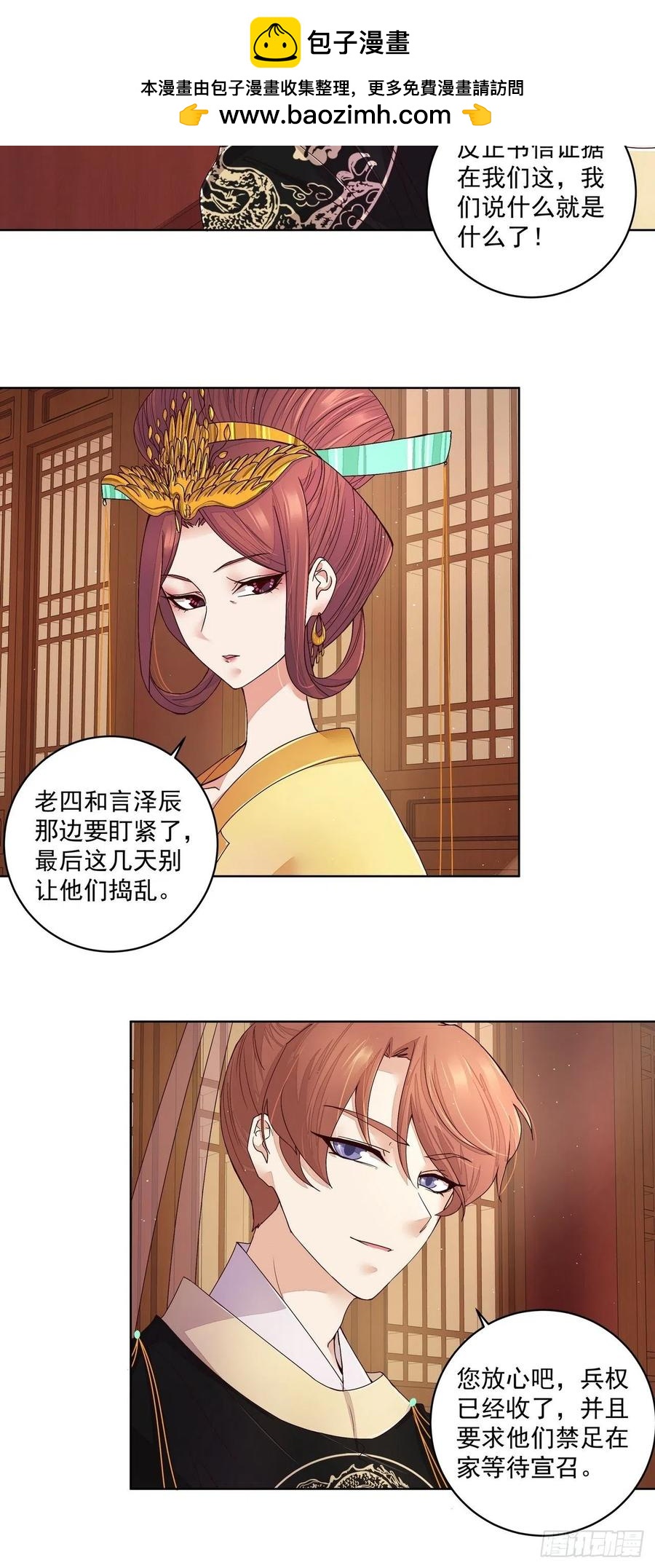 第192回 勾结-第182话