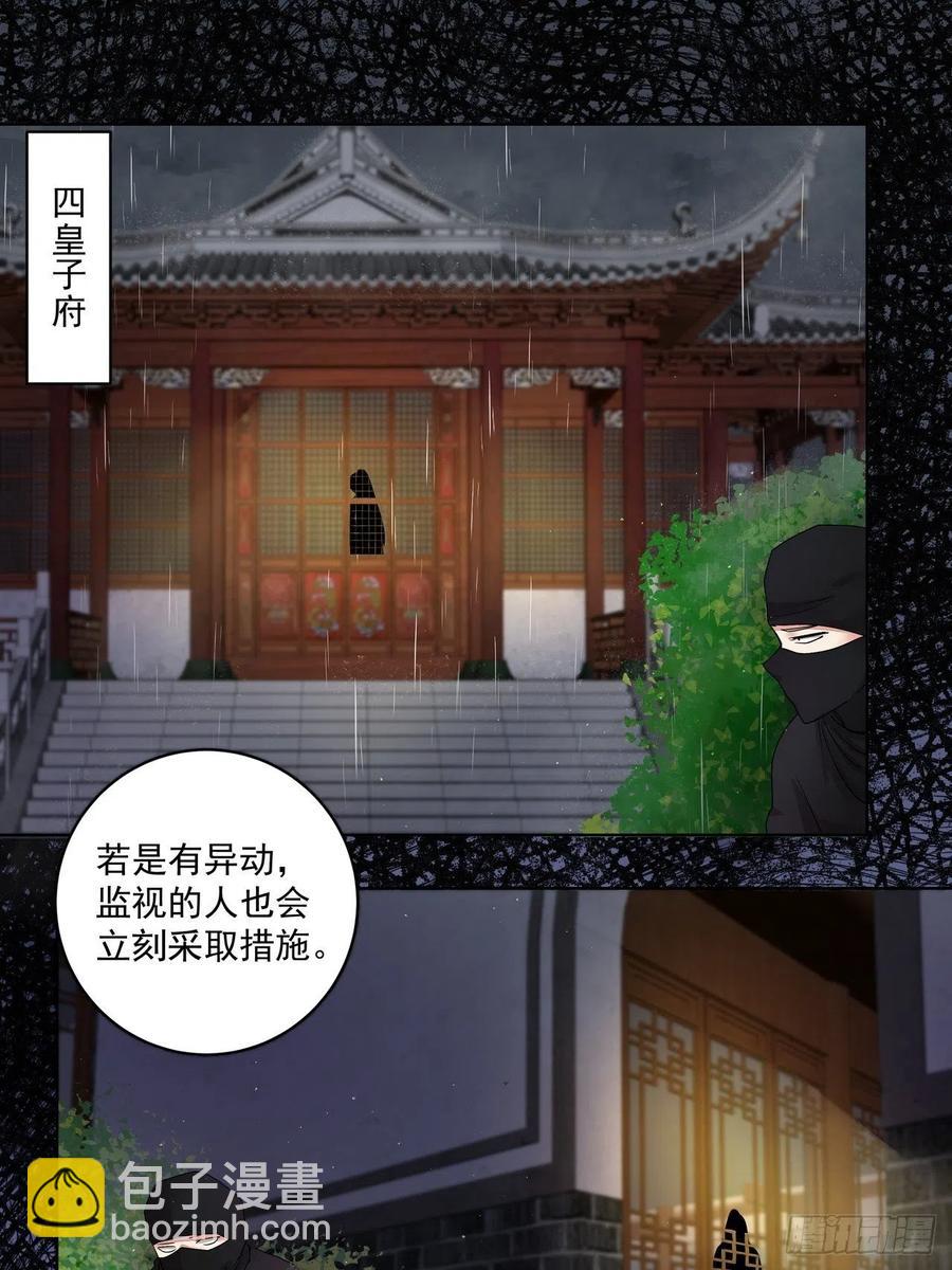 第192回 勾结-第182话