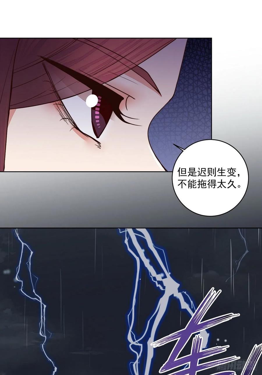 第192回 勾结-第182话