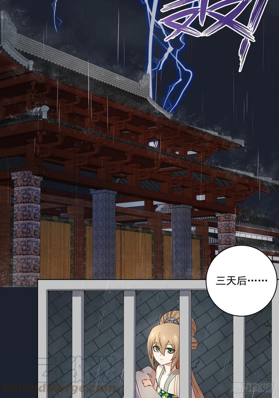 第192回 勾结-第182话