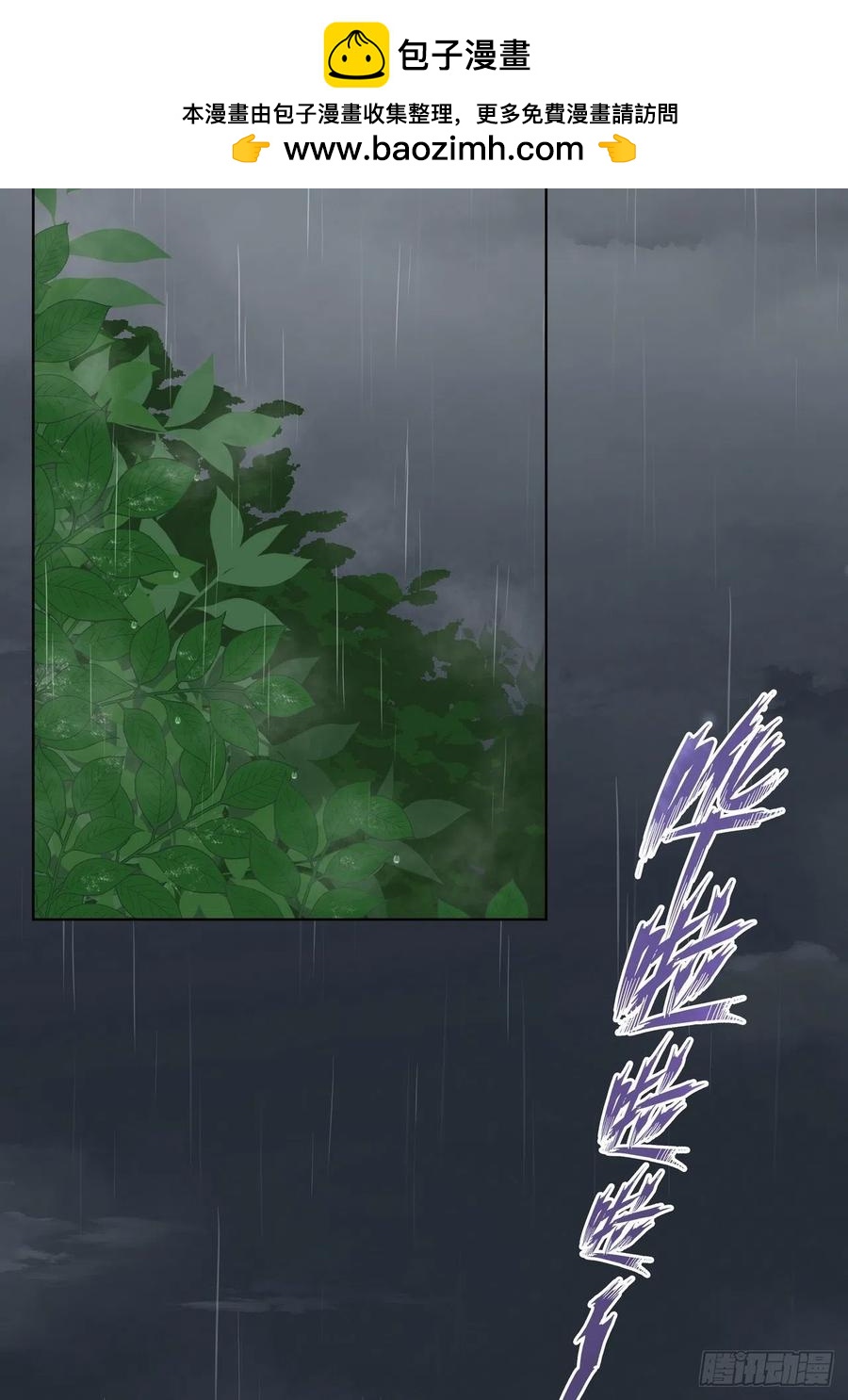 第192回 勾结-第182话