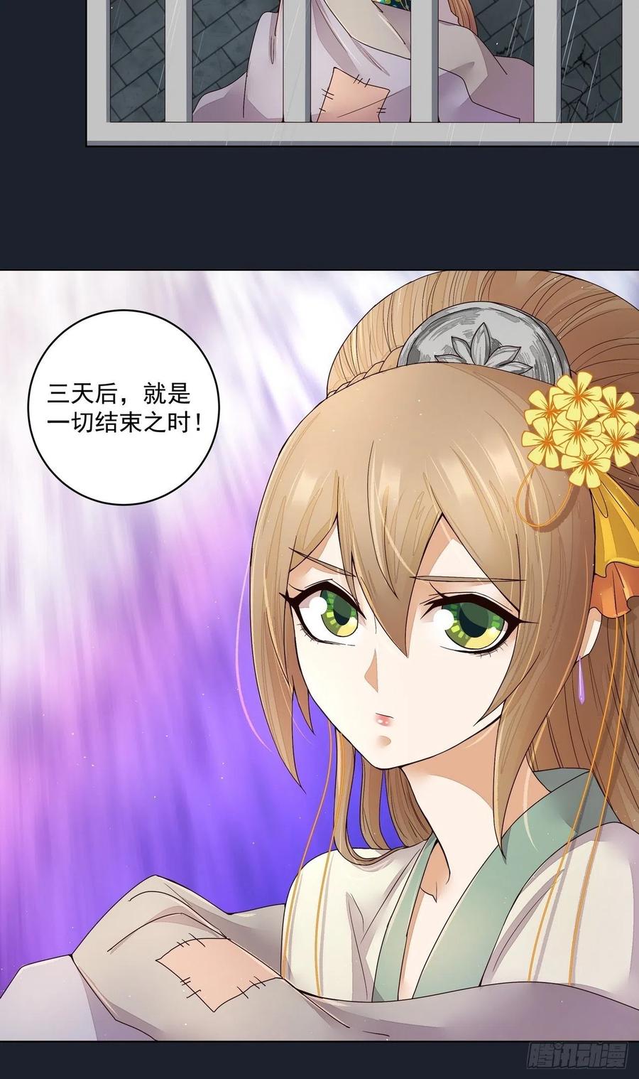 第192回 勾结-第182话