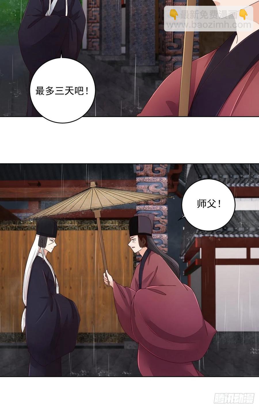 第192回 勾结-第182话