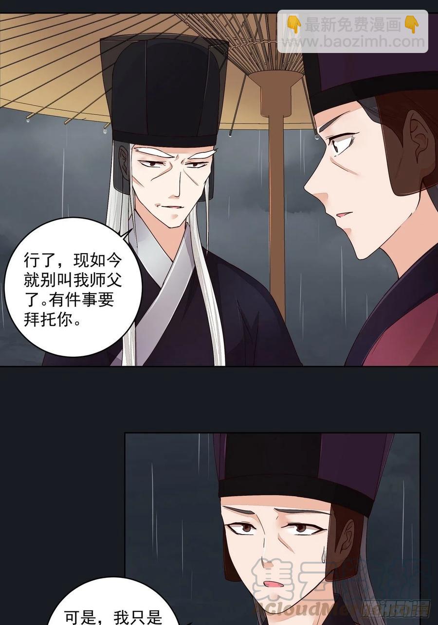 第192回 勾结-第182话