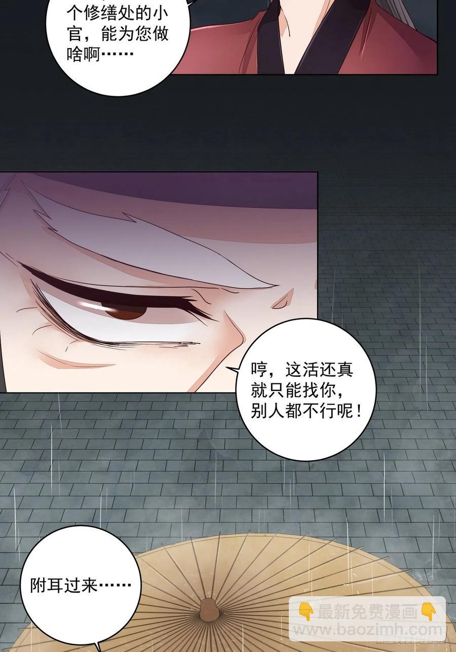 第192回 勾结-第182话