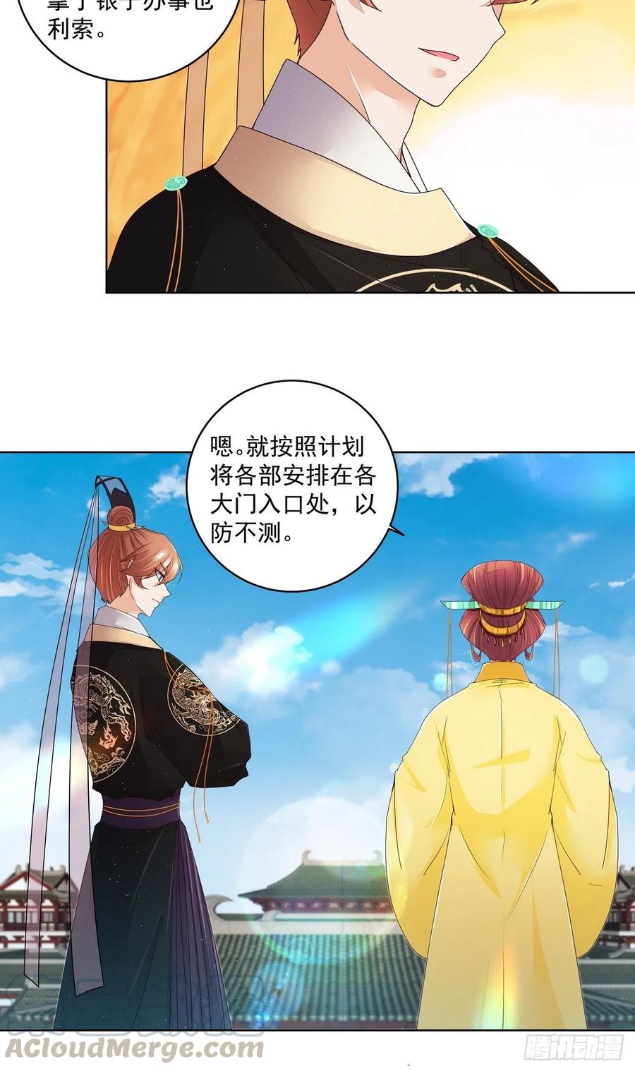 第194回 继位大典-第184话