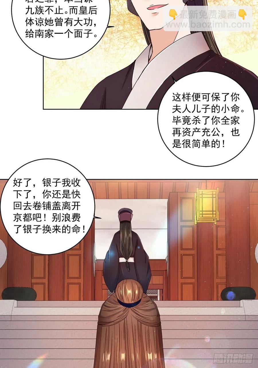 第194回 继位大典-第184话