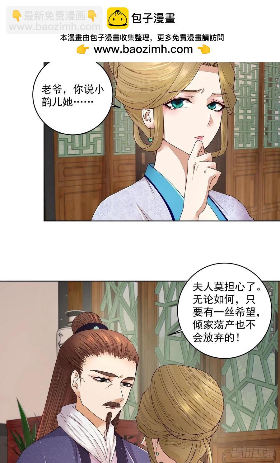 第194回 继位大典-第184话