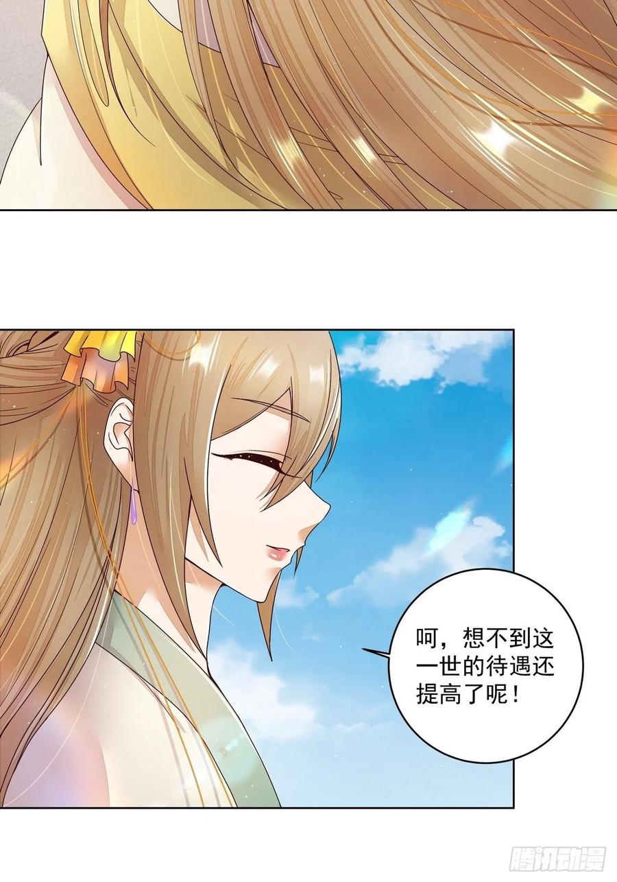 第194回 继位大典-第184话