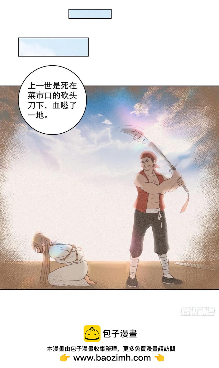 第194回 继位大典-第184话