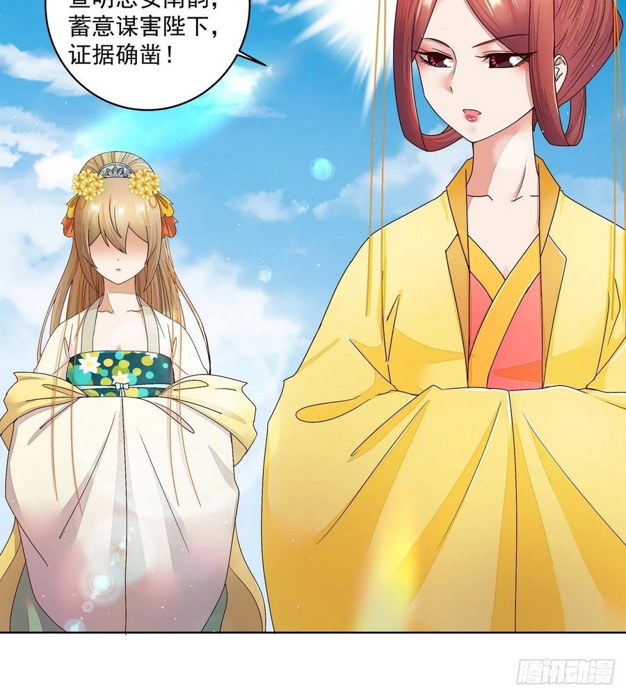 第194回 继位大典-第184话