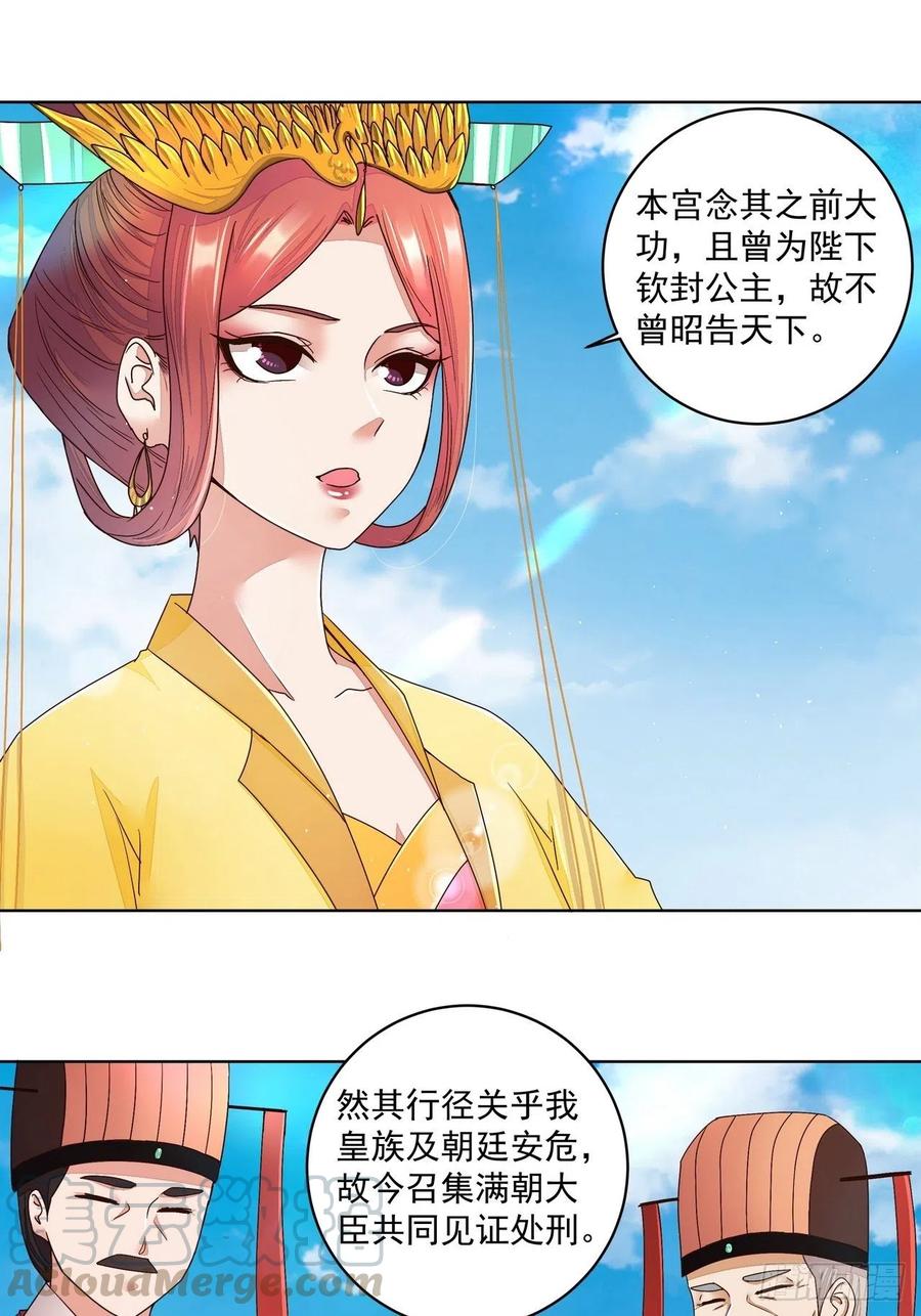 第194回 继位大典-第184话