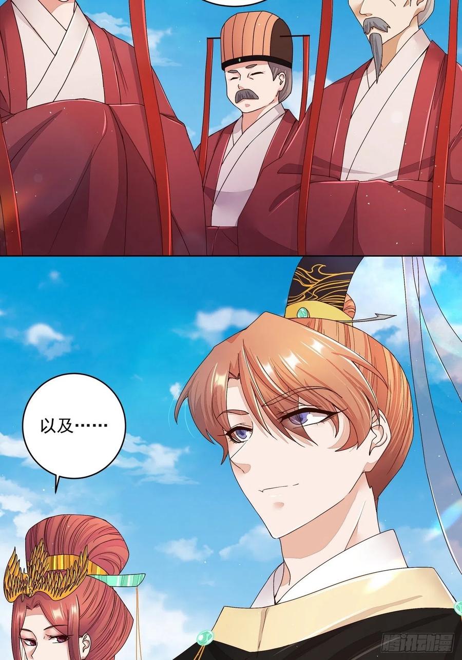 第194回 继位大典-第184话