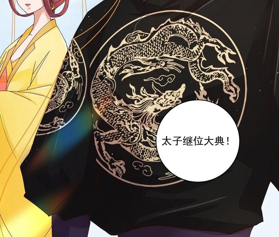 第194回 继位大典-第184话