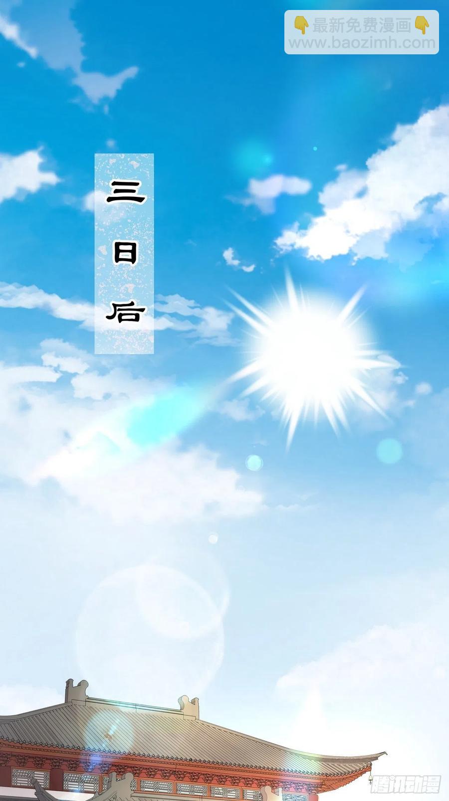 第194回 继位大典-第184话