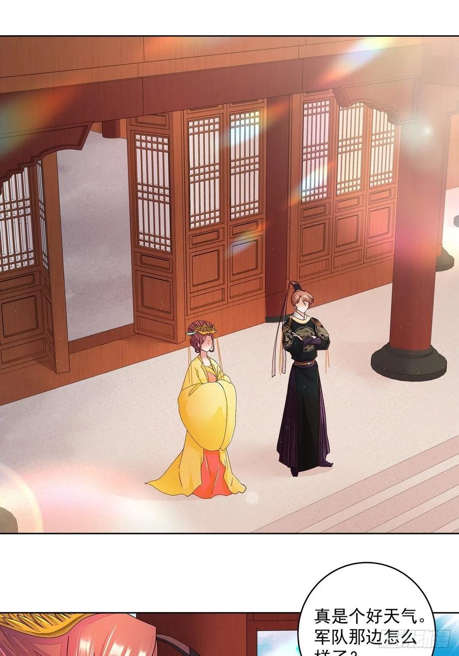 第194回 继位大典-第184话