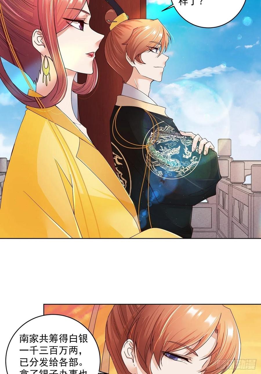 第194回 继位大典-第184话