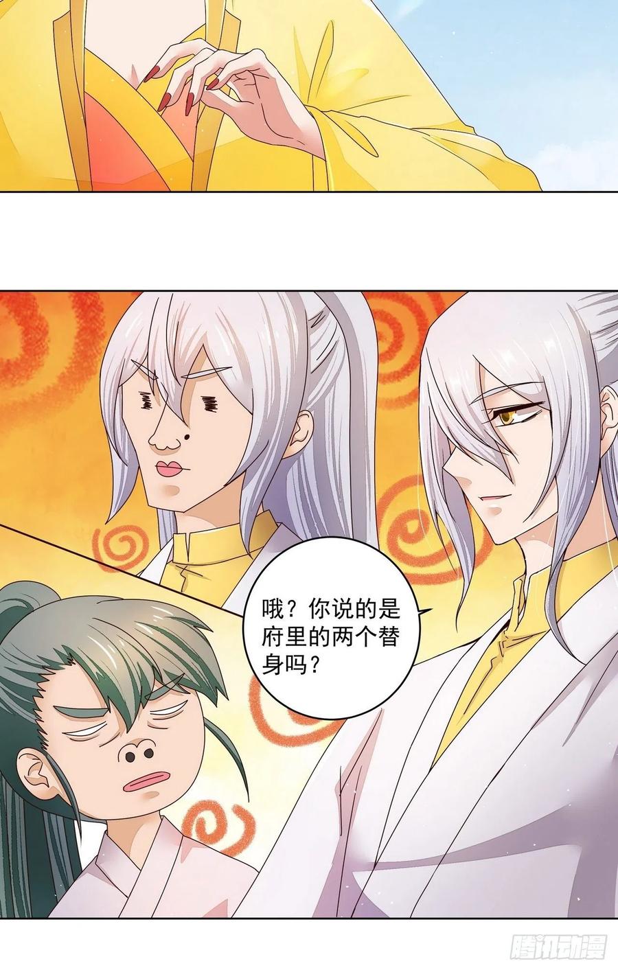 第196回 刺客-第186话