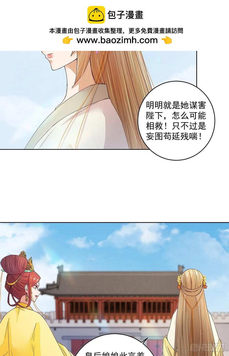 第196回 刺客-第186话