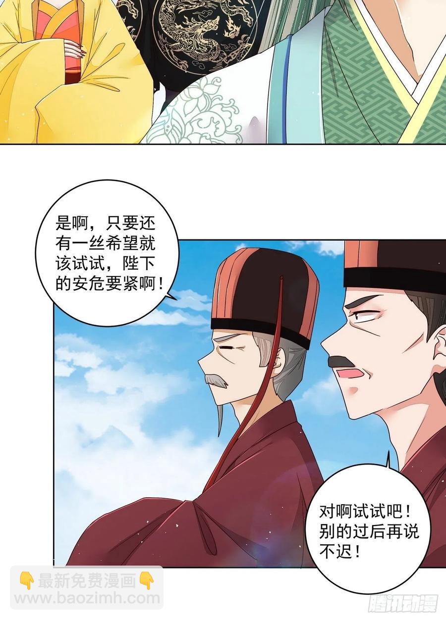 第196回 刺客-第186话