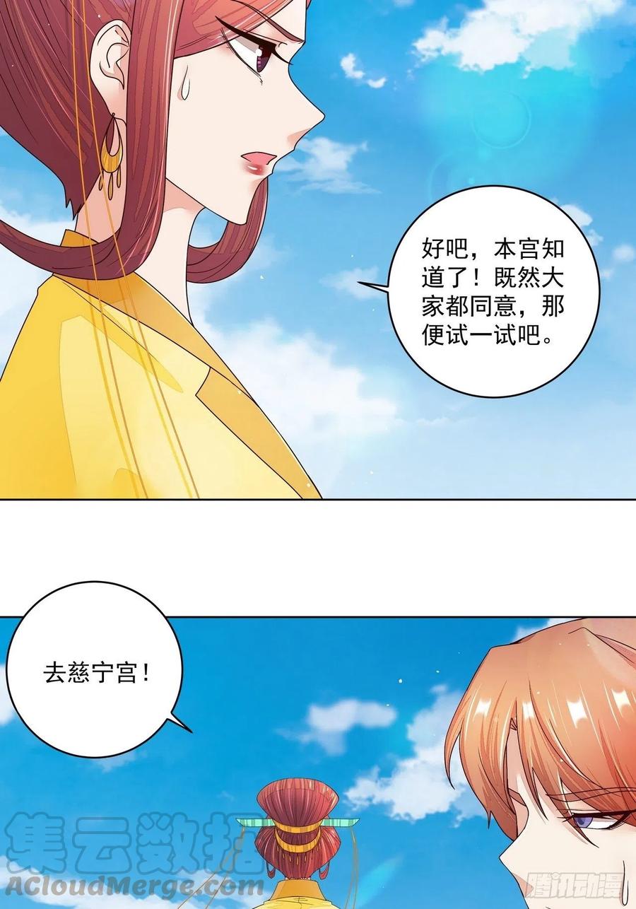 第196回 刺客-第186话