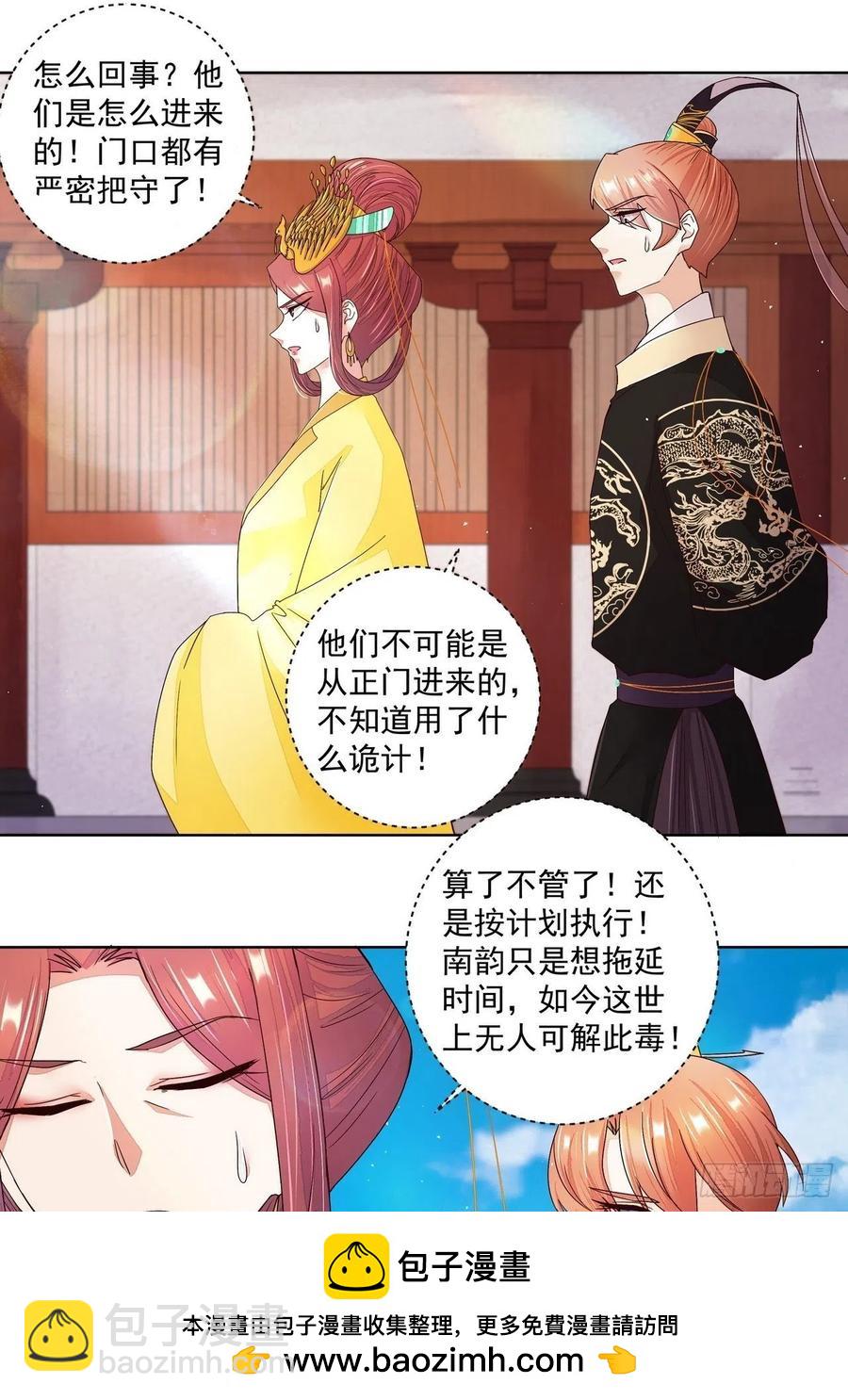 第196回 刺客-第186话