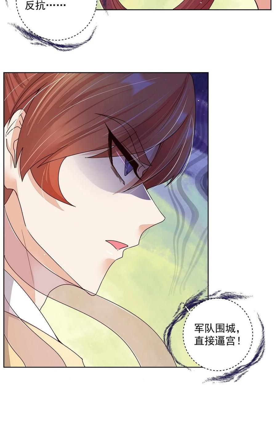 第196回 刺客-第186话