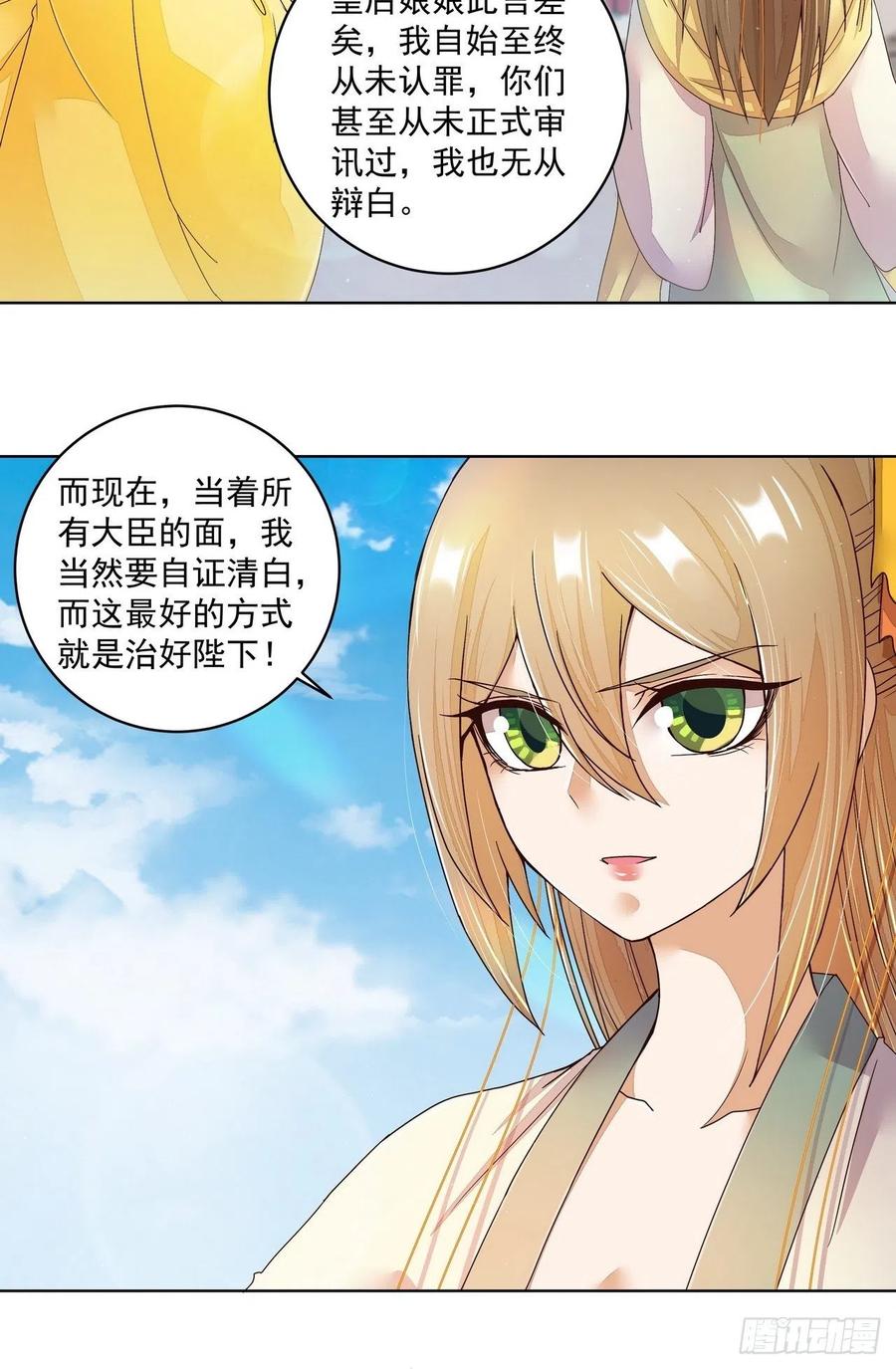 第196回 刺客-第186话