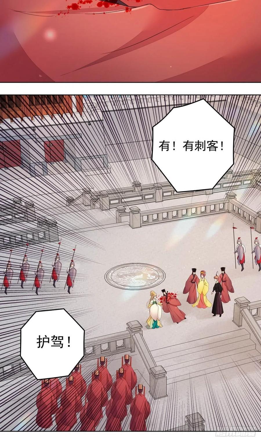 第196回 刺客-第186话