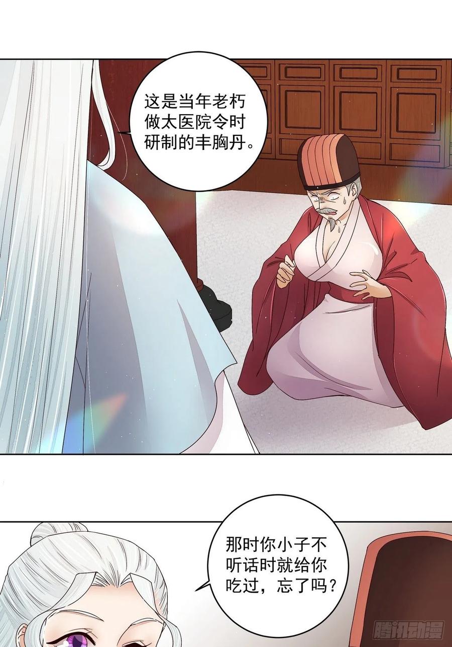 第198回 如假包换-第188话