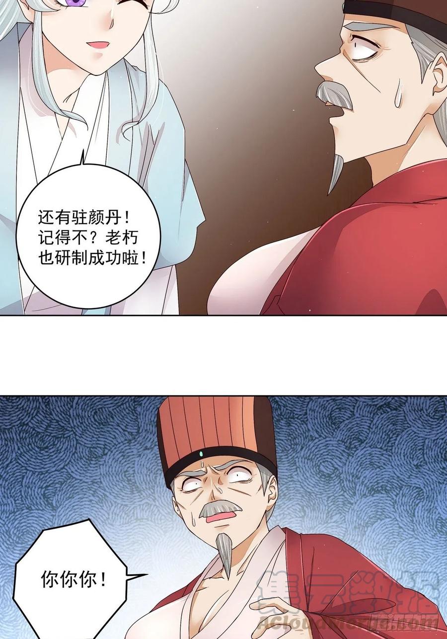 第198回 如假包换-第188话