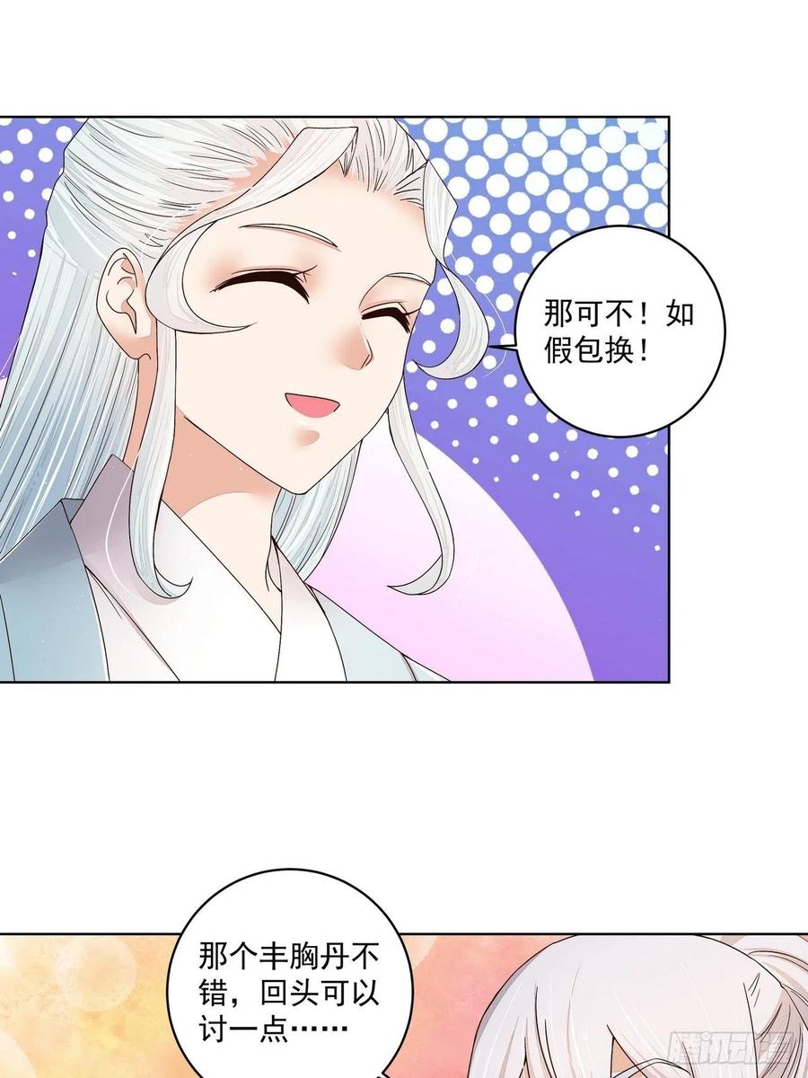 第198回 如假包换-第188话