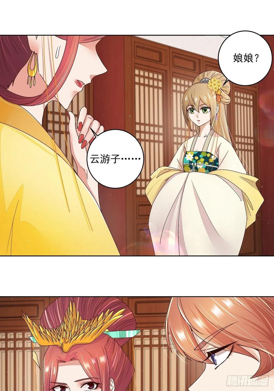 第198回 如假包换-第188话